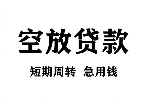 成都成华区正规短借