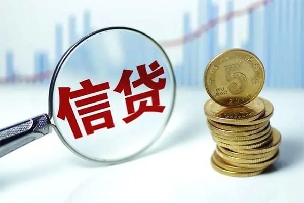 成都成华区信用贷款办理-成都成华区小额个人借贷-成都成华区小额贷款地址