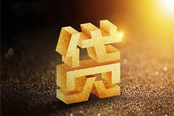 成都成华区民间短借-成都成华区小额信用贷款-成都成华区空借放款