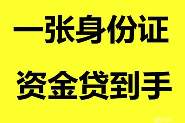 成都成华区地区公积金信用贷款-成都成华区大学生信用贷款-成都成华区私借空放免费上门