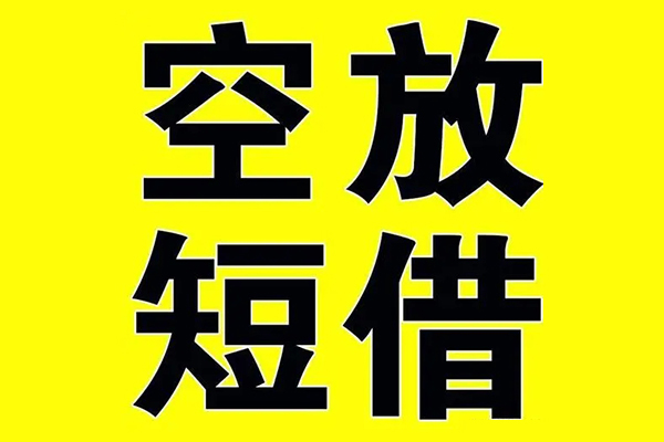 成都成华区私人身份证借私借-成都成华区民间借贷私人放款-成都成华区应急贷款