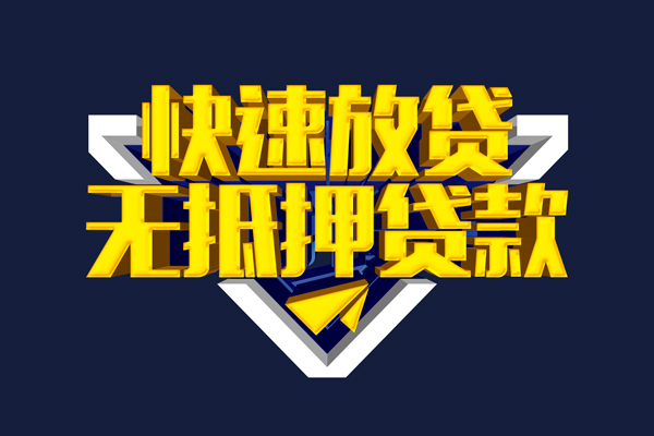 成都成华区抵押身份证贷款-成都成华区个人身份证借私借-成都成华区私借空放