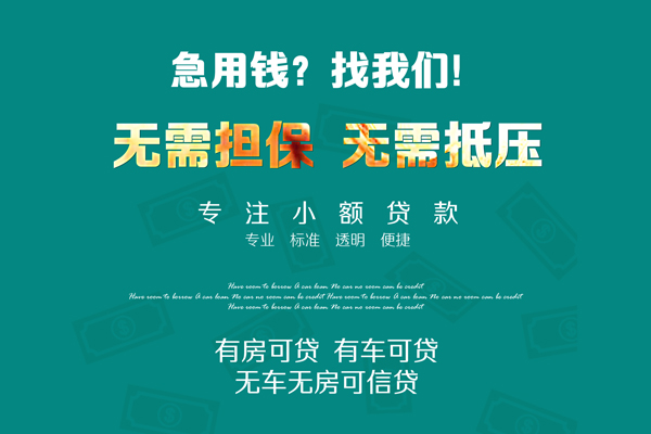成都成华区空放借款-成都成华区私人放空借贷-成都成华区哪有民间借贷