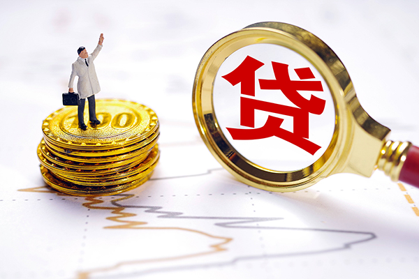 成都成华区私借空放短借-成都成华区贷款信用贷款-成都成华区私人借贷放款