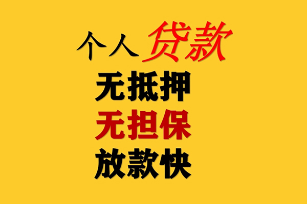 成都成华区短期空放-成都成华区用身份证借私借-成都成华区空放私人借钱