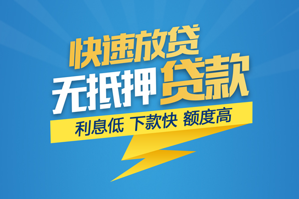 成都成华区身份证贷款平台-成都成华区贷款私借空放-成都成华区短借个人