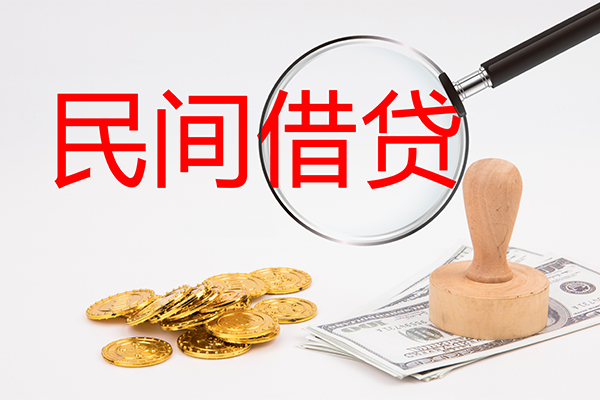 成都成华区小额贷款公司-成都成华区哪里有个人借贷-成都成华区民间私借