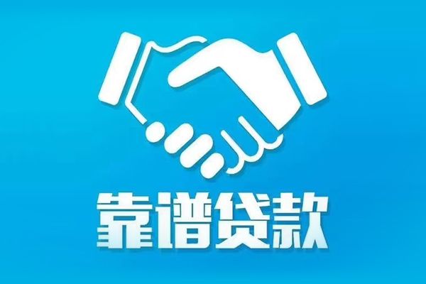 成都成华区身份证借款-成都成华区借钱短借-成都成华区民间小额借贷
