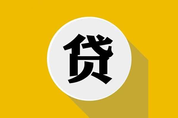 成都成华区哪有短借-成都成华区私借空放先息后本-成都成华区有没有私人放款的