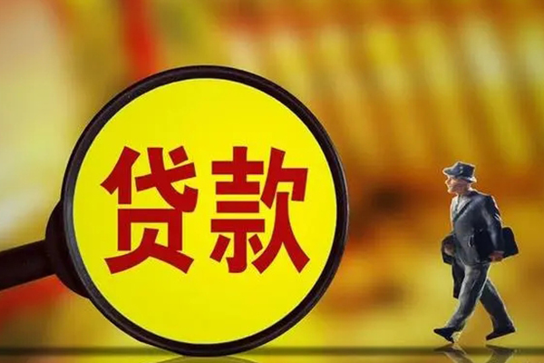 成都成华区短期空放小额贷款-成都成华区个人借贷放款-成都成华区贷款信用贷款