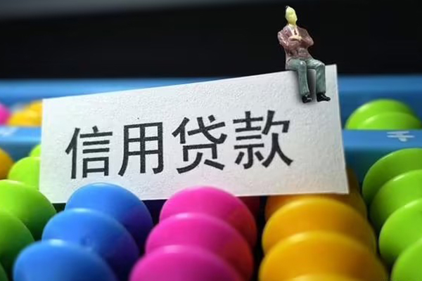 成都成华区地区公积金信用贷款-成都成华区私人短借-成都成华区民间短期水钱借款