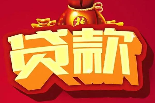 成都成华区个人借贷款-成都成华区短期空放小额贷款-成都成华区民间个人借贷