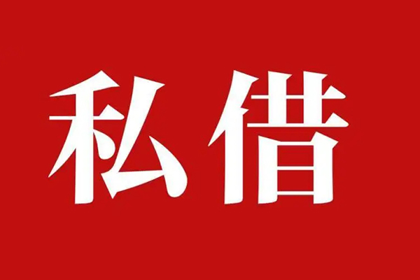 成都成华区信用贷款办理-成都成华区贷款信用贷款-成都成华区用身份证借私借