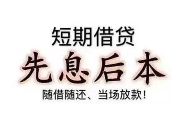成都成华区民间私借-成都成华区私人私借-成都成华区小额贷款地址