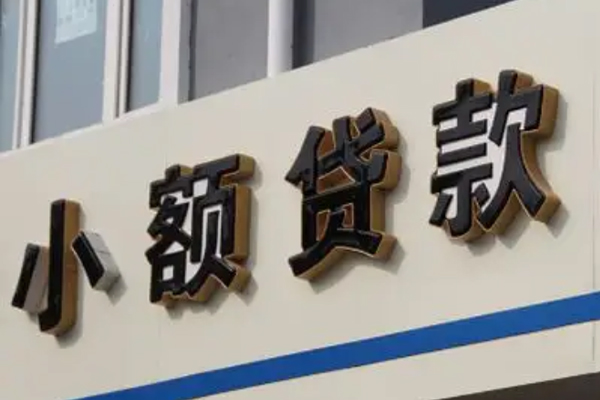 成都成华区身份证借款-成都成华区小额贷款电话-成都成华区贷款咨询