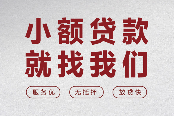 成都成华区身份证线下贷款