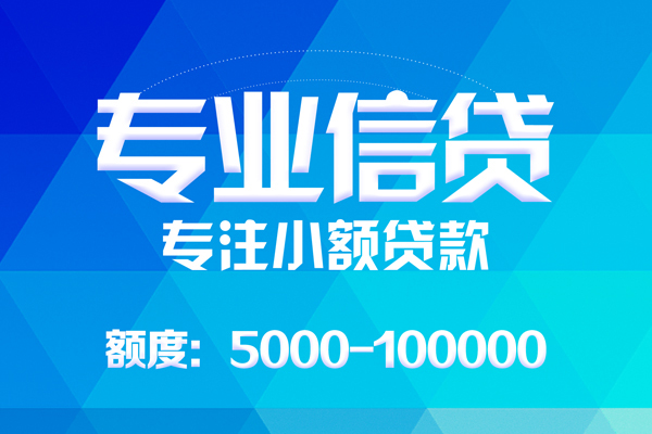 成都成华区身份证线下贷款-成都成华区借款-成都成华区身份证小额贷款